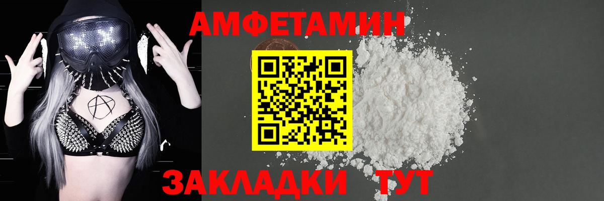 АМФЕТАМИН  АМФ Розовый  Вход с VPN  Избербаш 