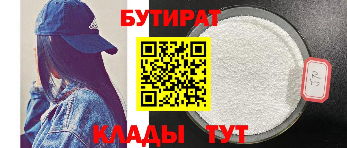 Избербаш  БУТИРАТ вода  Вход с VPN 