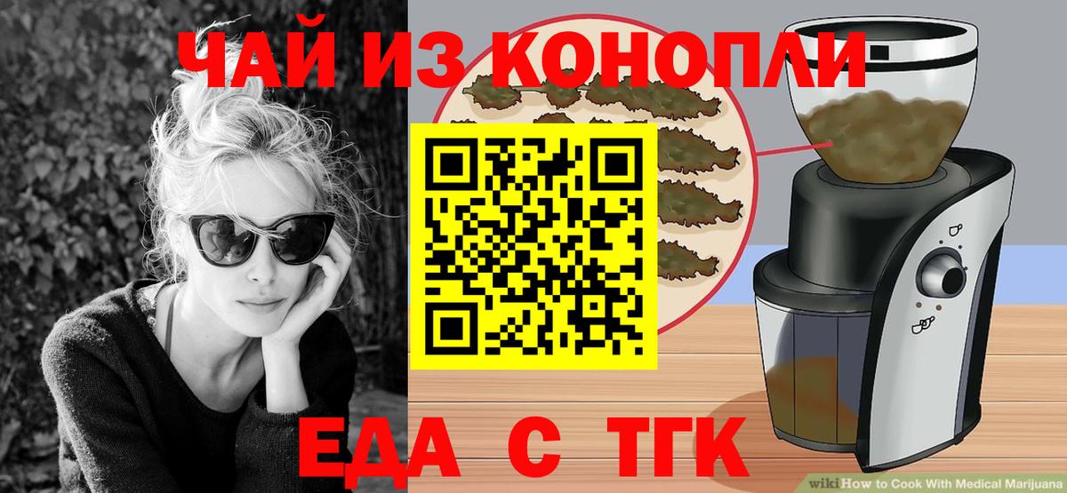 Избербаш  Canna-Cookies конопля  Вход с VPN 
