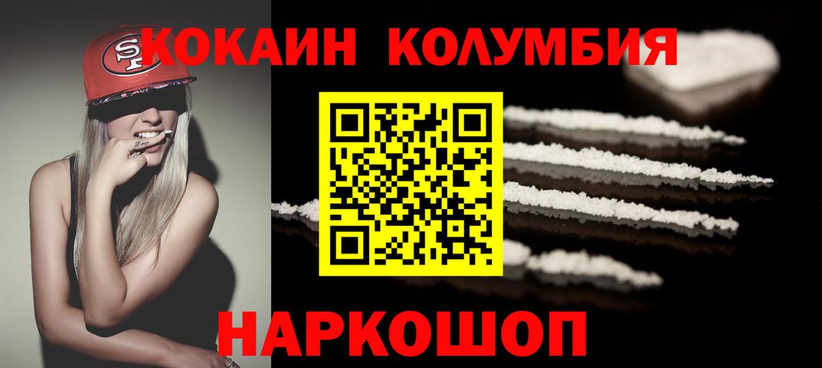 Кокаин Колумбийский Избербаш