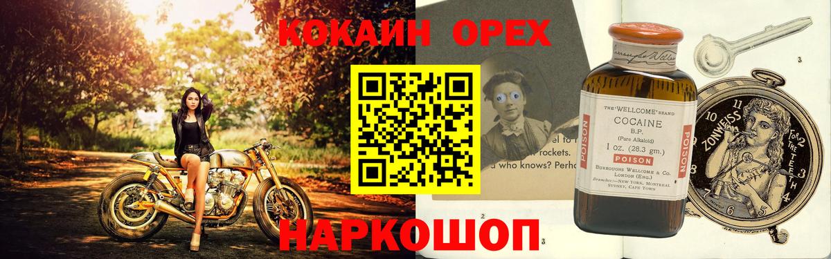 COCAIN Перу  Вход с VPN  Избербаш 