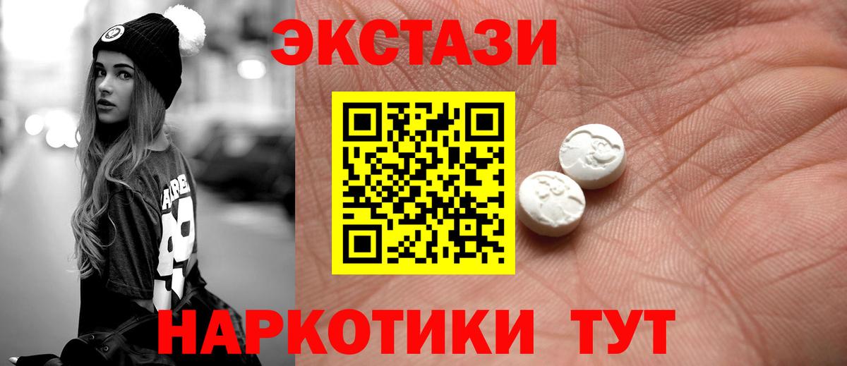 ЭКСТАЗИ круглые Избербаш