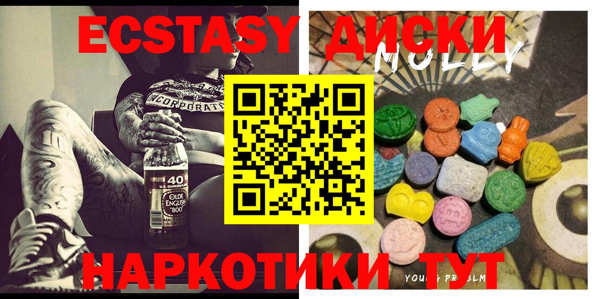 Ecstasy TESLA  Ecstasy диски  Избербаш  ЭКСТАЗИ  Вход с VPN 