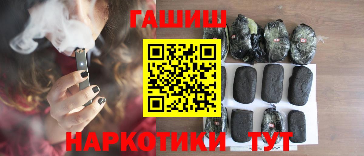 ГАШ  Вход с VPN  Избербаш  Гашиш 40% ТГК  ГАШ гашик 