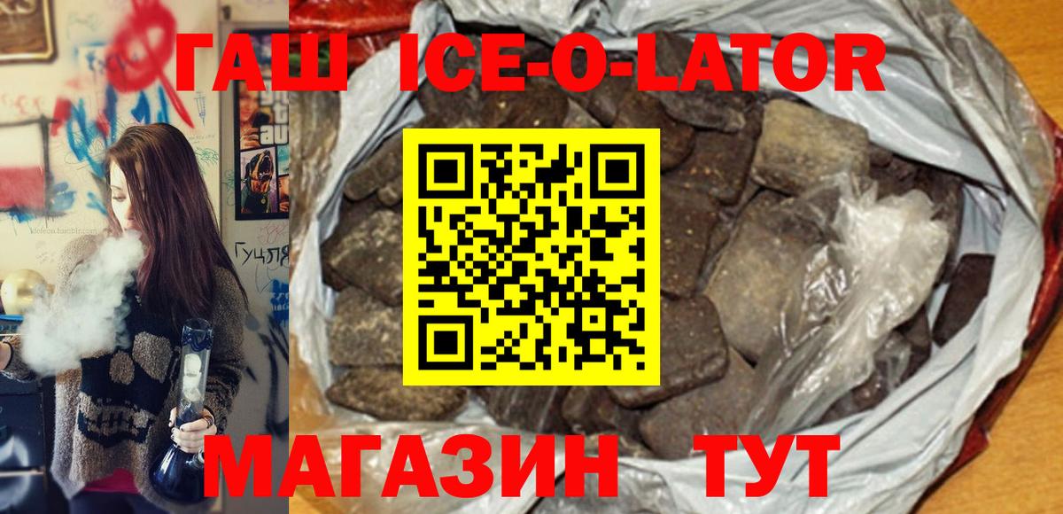 ГАШИШ гашик Избербаш