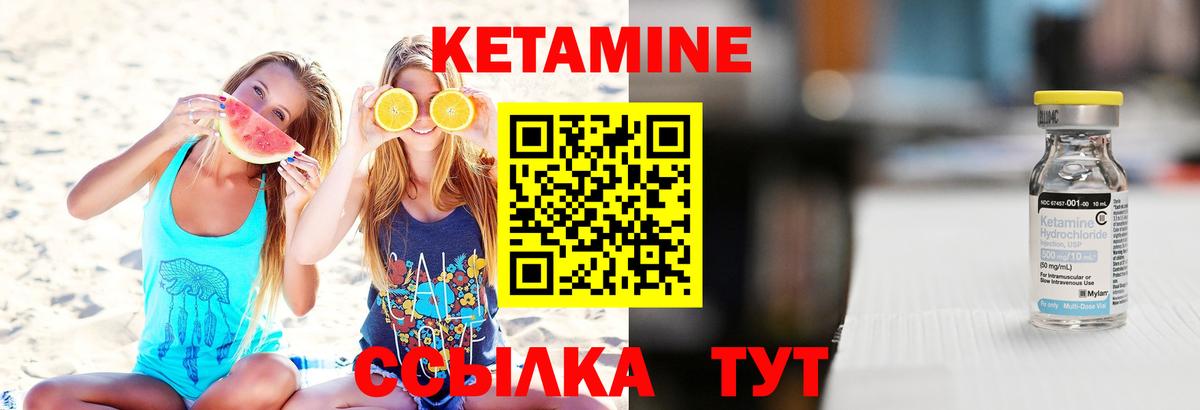 КЕТАМИН ketamine  Вход с VPN  КЕТАМИН ketamine  Избербаш 