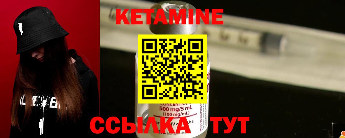 КЕТАМИН VHQ Избербаш