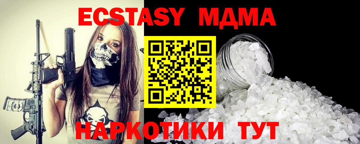 МДМА кристаллы Избербаш