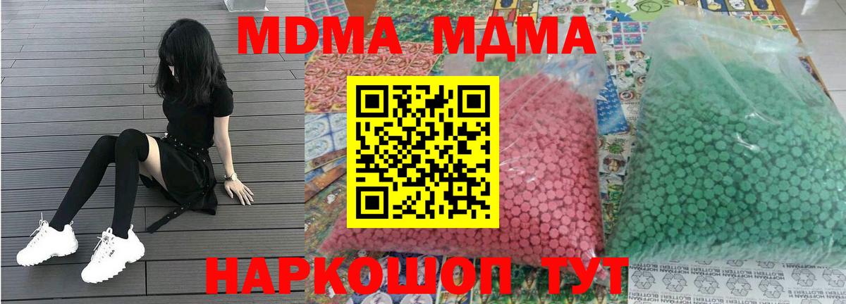 Избербаш  МДМА VHQ  Вход с VPN  MDMA кристаллы 