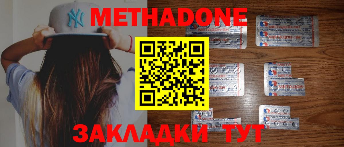 Избербаш  МЕТАДОН мёд  Вход с VPN  Метадон мёд 