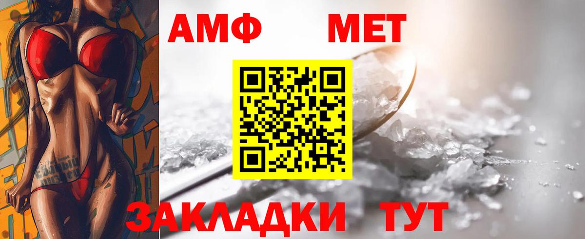 МЕТАМФЕТАМИН мет Избербаш