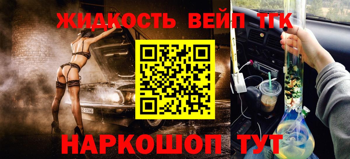 Дистиллят ТГК THC oil Избербаш