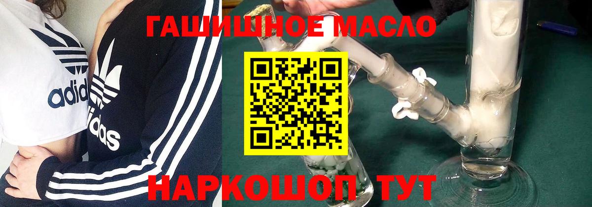 Избербаш  ТГК THC oil  Дистиллят ТГК вейп  Вход с VPN 